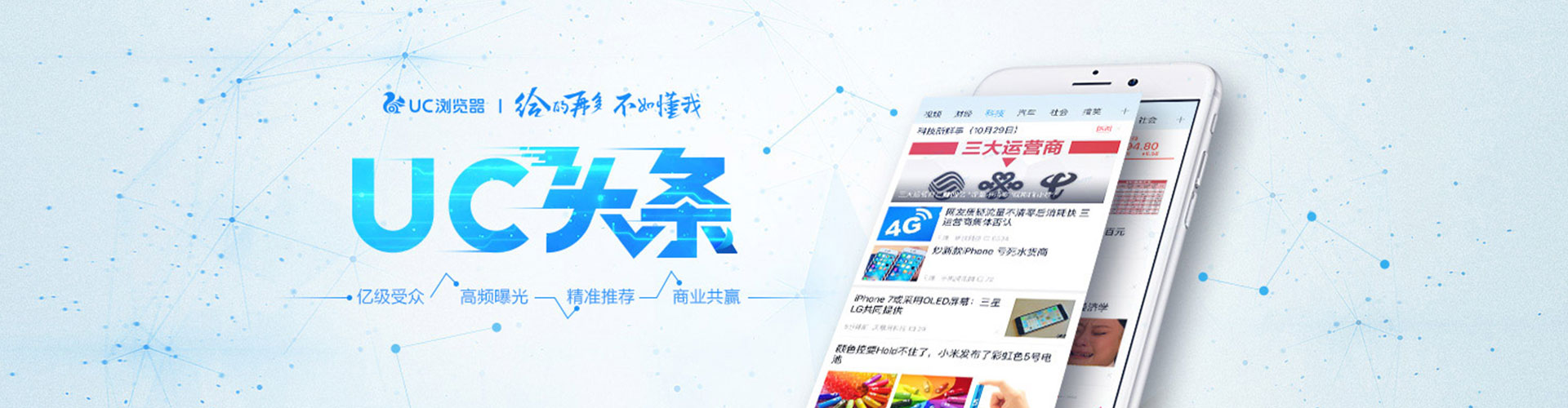 青山湖信息流推广